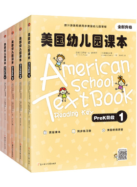 小考拉小达人点读绘本书 美国幼儿园课本prek阶段 8册 0-3-6岁少儿英语入门自学零基础 宝宝英语早教英文故事绘本读物