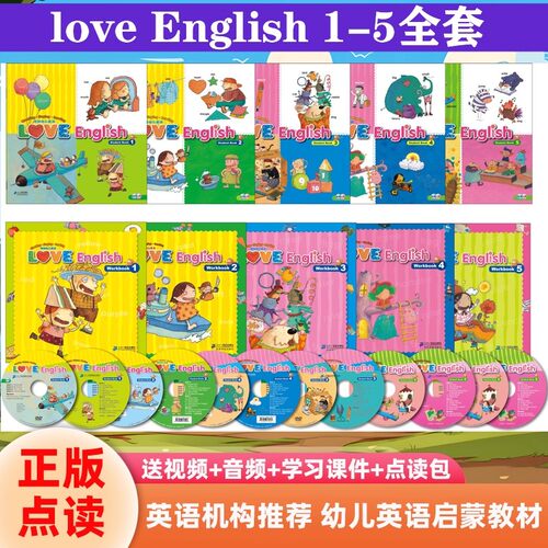 麦芽小达人点读配套书棒棒幼儿英语Love English1-5系列10册儿童早教益智启蒙英语教材3-6岁儿童启蒙英语幼儿综合教材英文培训