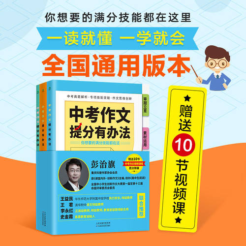麦芽小大人中考作文提分有办法