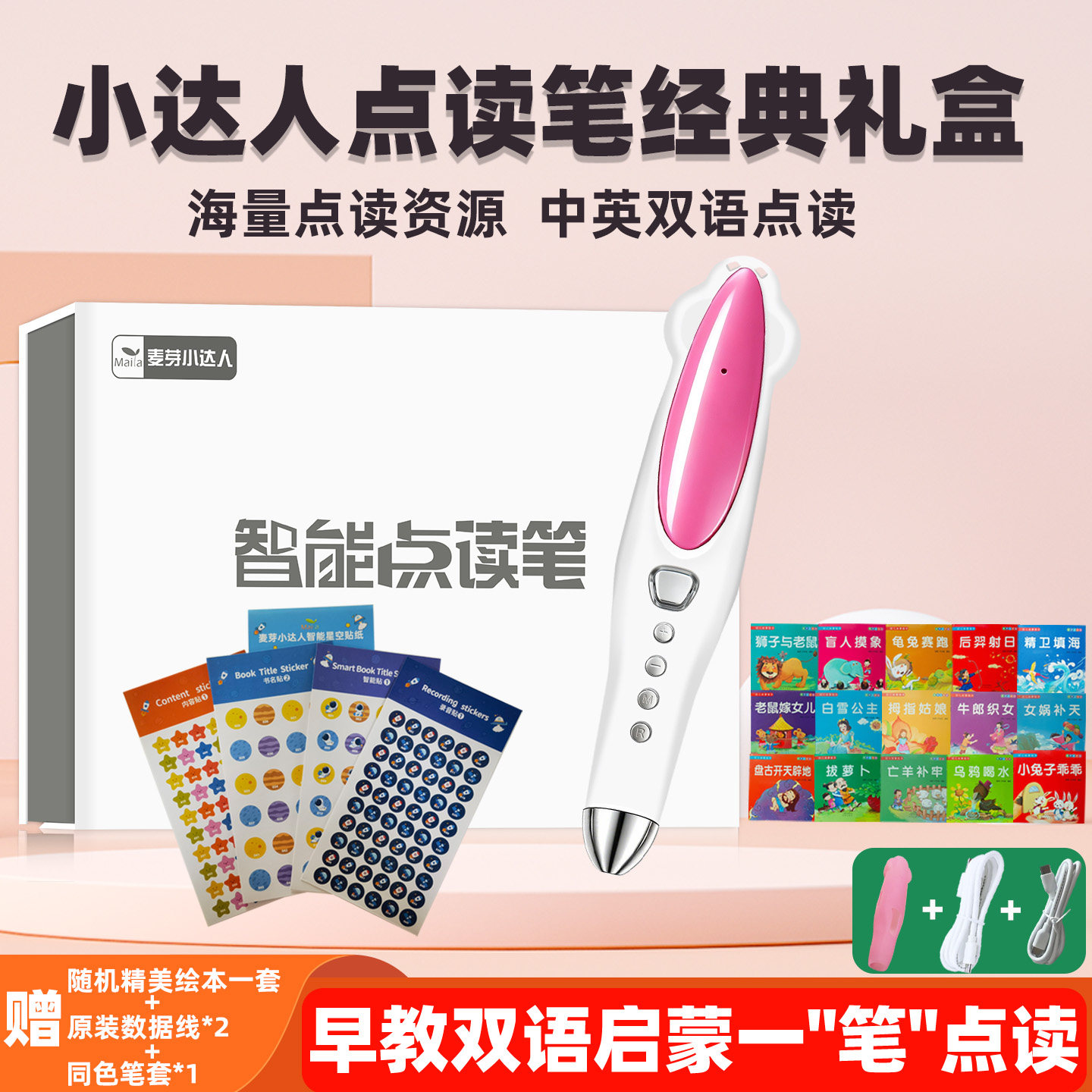 小达人点读笔32G小达人点读笔64G全新礼盒官方正版配套点读图书红火箭美国国家地理萌鸡小队一阅而起迪士尼棒棒英语RAZ分