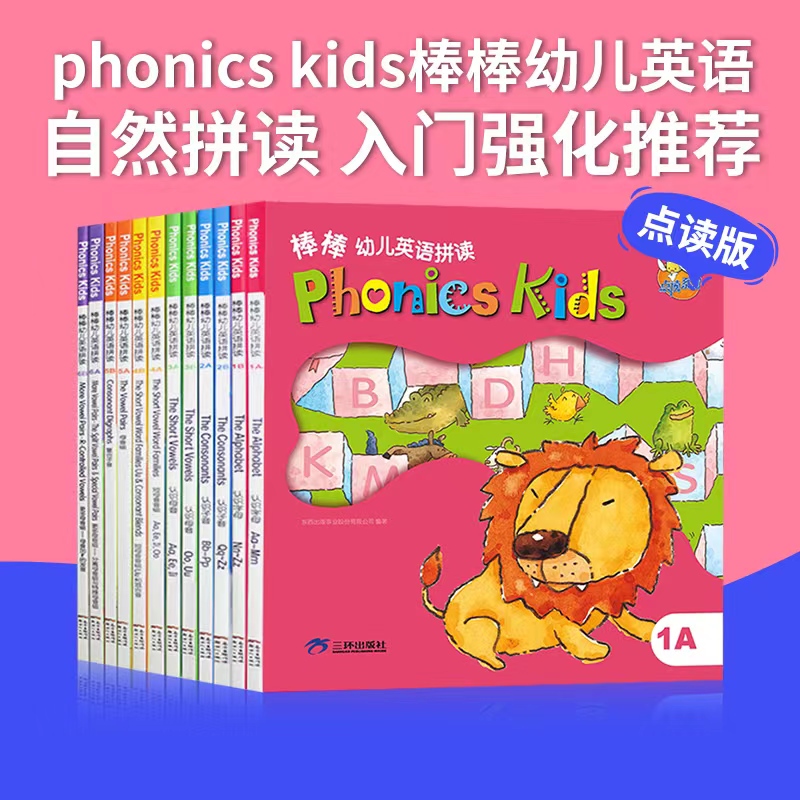 phonics kids棒棒幼儿英语拼读 1-6册 12本书 幼儿园英语自然拼读口语发音字母拼写0基础入门点读书 小考拉点读笔绘本书