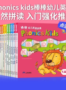 phonics kids棒棒幼儿英语拼读 1-6册 12本书 幼儿园英语自然拼读口语发音字母拼写0基础入门点读书 小考拉点读笔绘本书