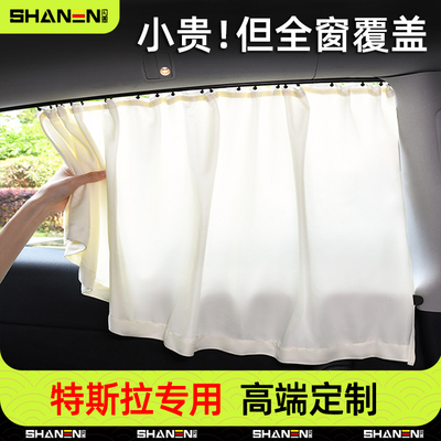 特斯拉ModelY/3焕新版车窗汽车遮阳帘侧窗轨道式滑轨隐私防晒隔热