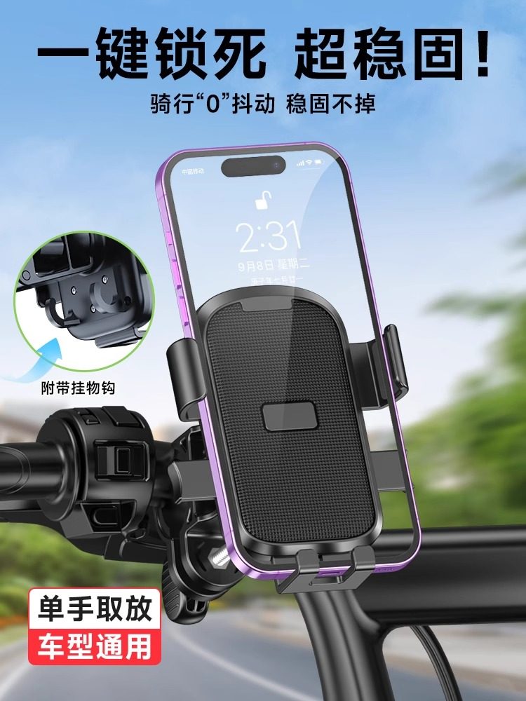 电动车手机支架摩托车导航外卖骑手专用电瓶车防雨动手机支架,电动车/配件/交通工具,电动车手机导航支架,淘宝优惠券,粉丝福利购,淘宝优惠卷