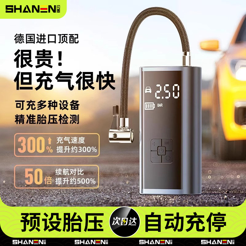 闪恩车载无线充气泵便携式汽车用电动打气筒小轿车轮胎车用加气宝