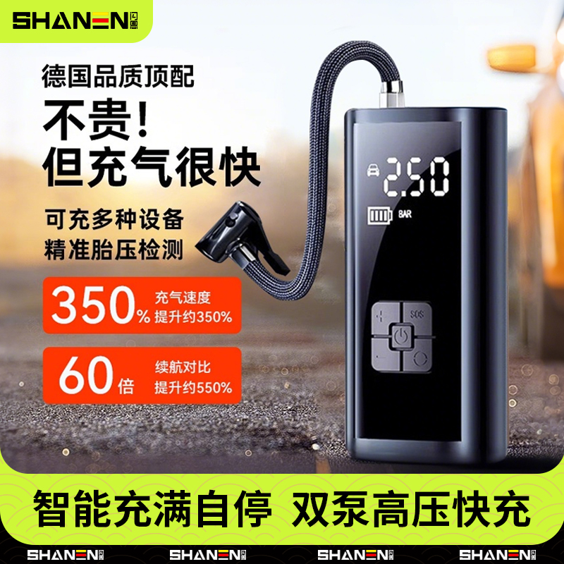 【热销第一】无线便携充气泵