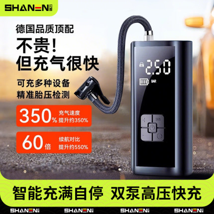 车载无线充气泵汽车用便携式打气泵电动轿车轮胎高压打气筒充气宝