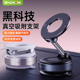 车载手机支架2025新款 汽车内仪表台专用磁吸导航真空吸附固定支撑