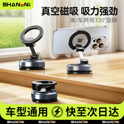 车载手机支架2025新款真空吸附磁吸手机支架吸盘适用苹果Magsafe磁吸自拍神器桌面墙壁浴室汽车固定专用新款