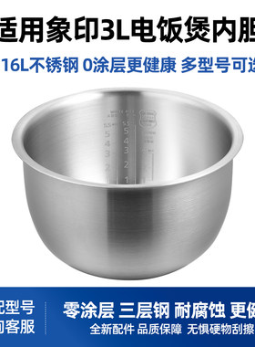 适用于象印电饭煲316L不锈钢B265/B263内胆NP-HLH10/HBH10C内锅胆