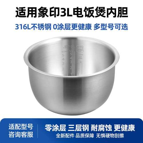 适用于日本象印电饭煲316L不锈钢B356内胆NP-HMH10/HTQ10锅胆配件