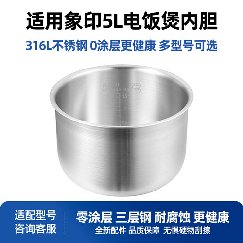 适用于日本象印电饭煲316L不锈钢0涂层B563内胆NL-GAH18C锅胆配件