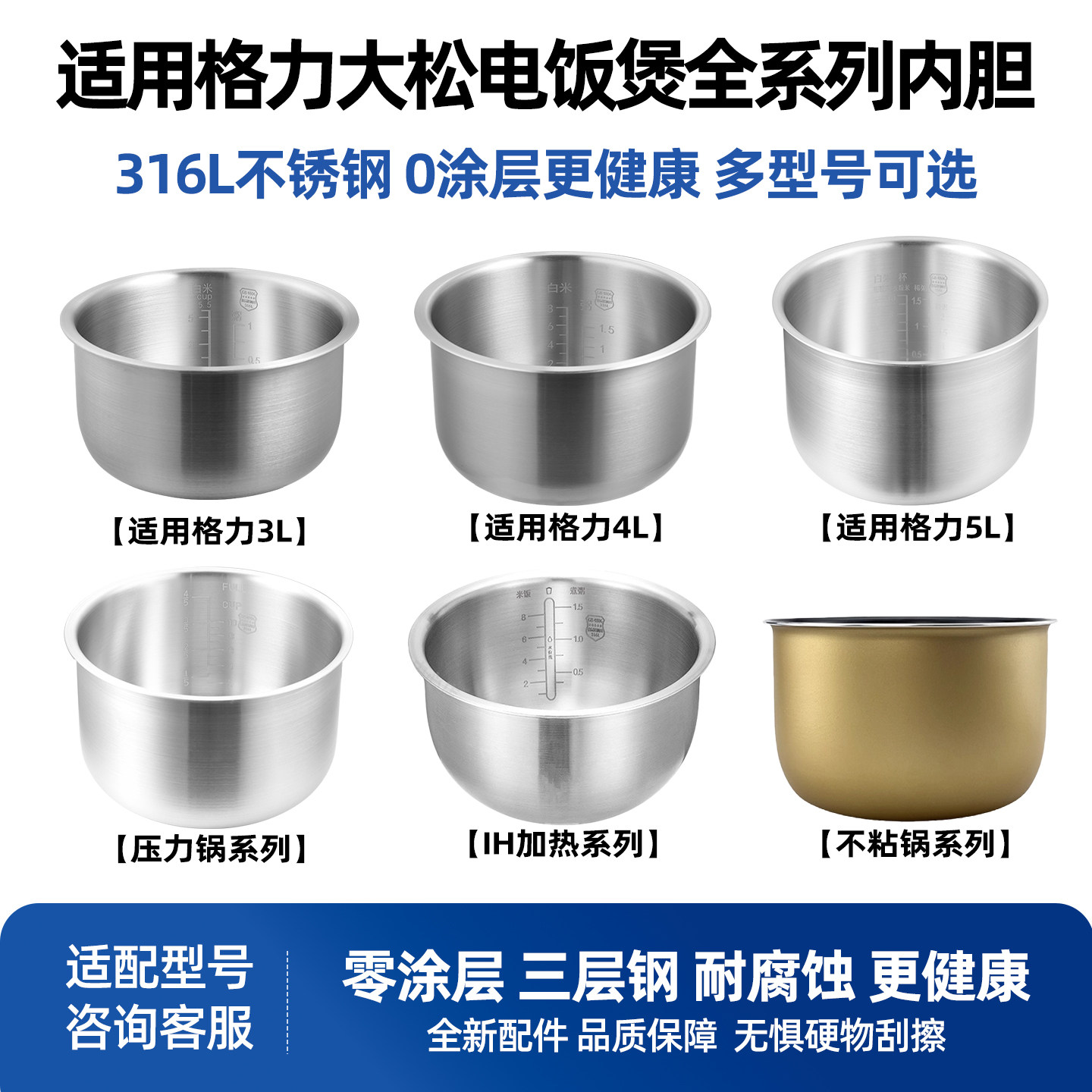适用于格力大松电饭煲不锈钢内胆电饭煲