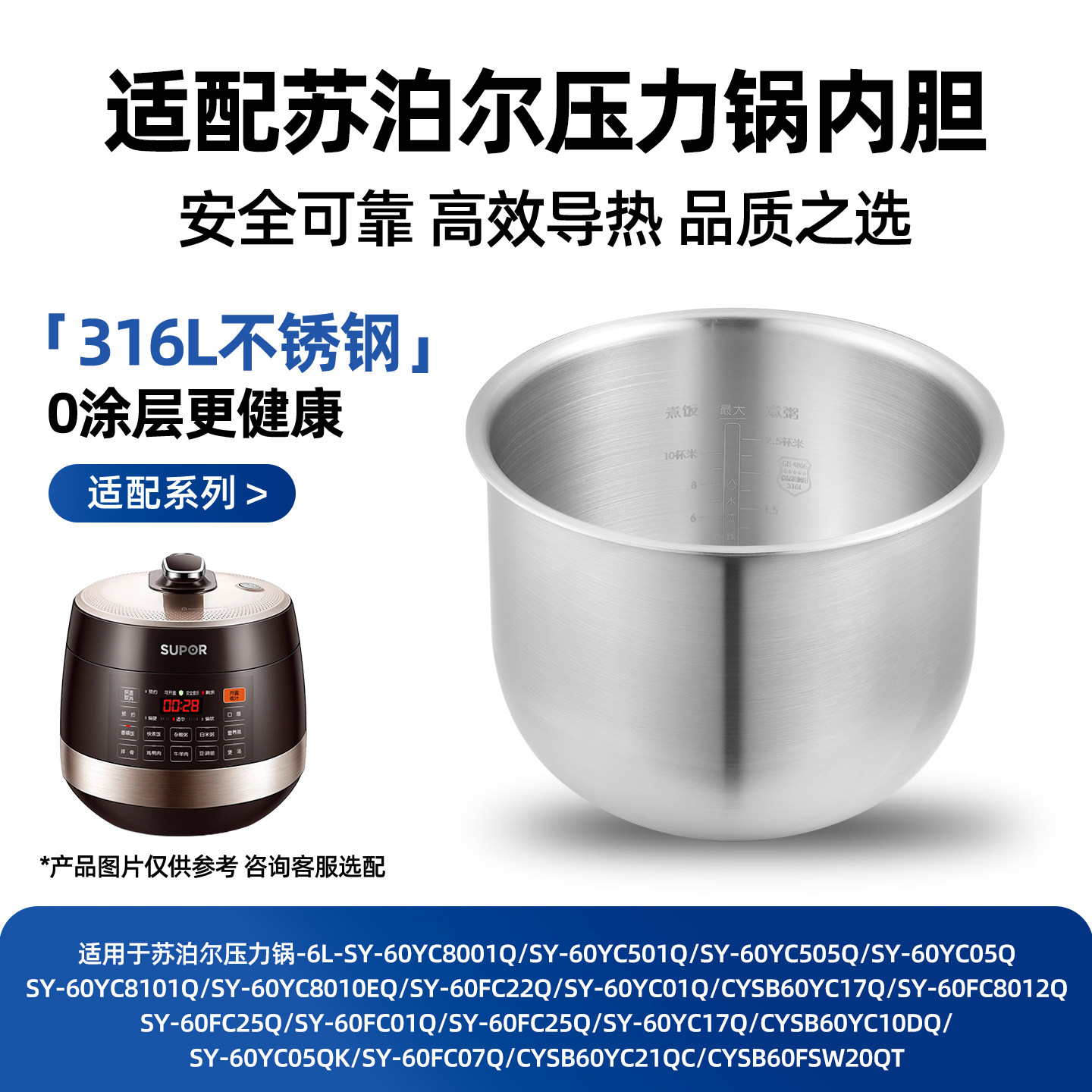 适用苏泊尔电压力锅6L升SY-60YC8001Q/8010EQ/501Q球釜陶晶内胆