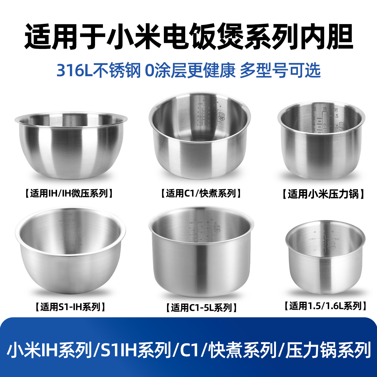 适用MIJIA米家小米C1/IH电饭煲316不锈钢3L/4升/5L内胆MDFBD03ACM