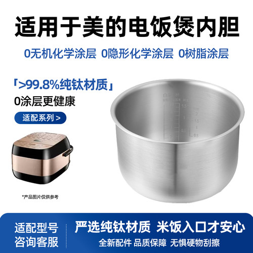 适用于美的电饭煲5升316L不锈钢内胆MB-FS5027/WRS50电饭锅胆配件