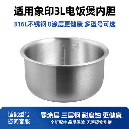 适用日本象印电饭煲316L不锈钢B366/B362内胆NS-TSH10C/TSQ10锅胆