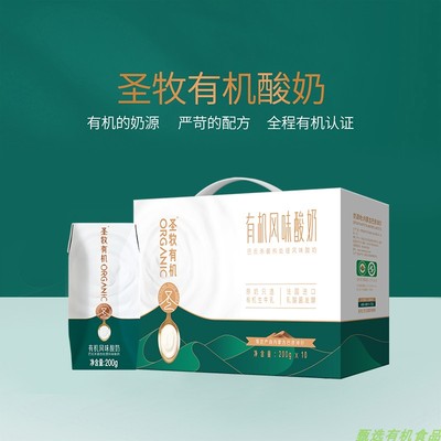 【新鲜日期】圣牧有机酸牛奶营养