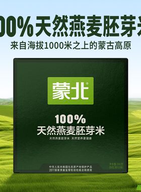 蒙北天然燕麦胚芽米500g/盒