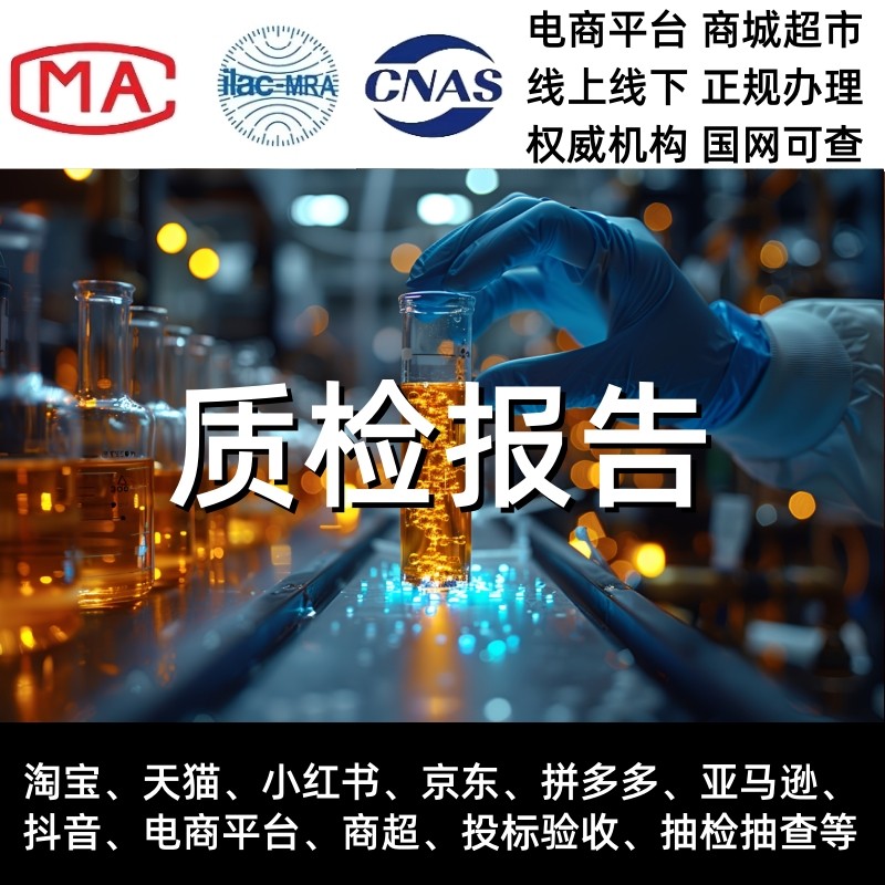 皮革检测报告真皮鞋沙发材质鉴定牛皮衣皮草质检机构cma入驻申诉