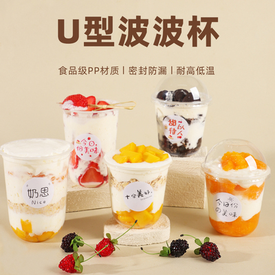 波波杯一次性U型蛋糕杯破损包赔