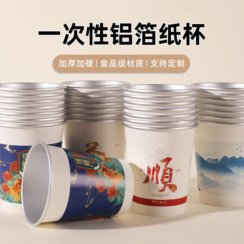 铝箔纸杯一次性家用加厚