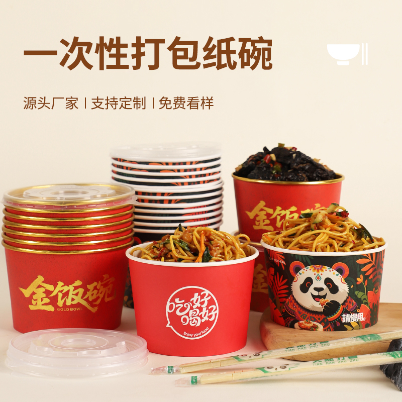 一次性碗圆形加厚商用泡面打包盒