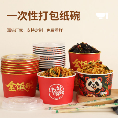 一次性碗圆形加厚商用泡面打包盒