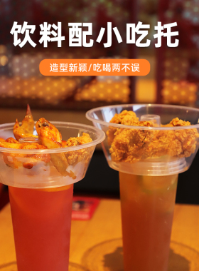 网红行走的火锅杯冒烟水果杯一次性加厚拇指煎包杯子冷饮可乐杯托