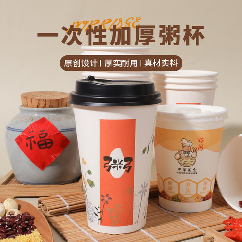 粥杯一次性商用豆浆带吸管带盖