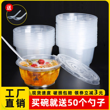 冰粉专用打包盒子带盖圆形刨冰碗一次性塑料碗筷套装外卖商用摆摊