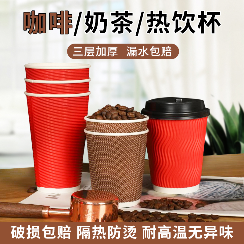 一次性咖啡纸杯带盖打包杯