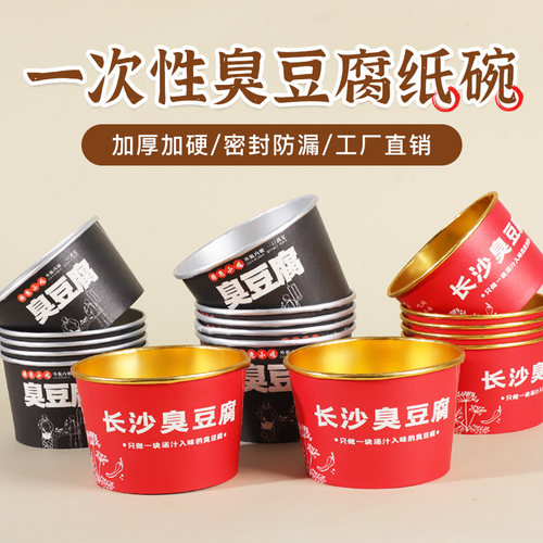 纸碗1000只可定制LOGO当天发货