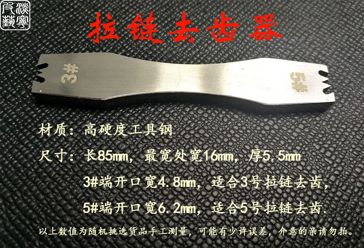 斩不卡齿3/5号 包邮 码装拉链牙齿工具钳子拉链去齿器 手工皮具|ruв категории домашний ткань, швейная diy материалов, инструментов и готовой продукции, швейная diy аксессуары/аксессуары/аксессуары, молния - от Buy2taobao.com для оказания профессиональной услуги покупки агента Taobao