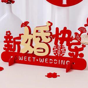 结婚用品植绒摆件立体喜字摆件婚房卧室客厅布置装饰结婚用品大全
