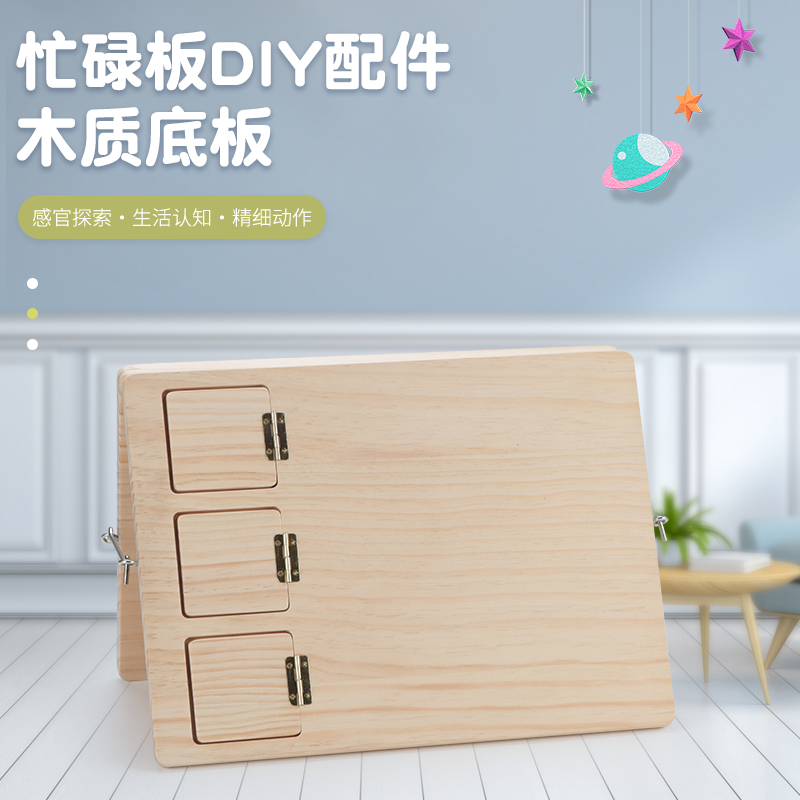 忙碌板底板男女宝宝生日礼物早教