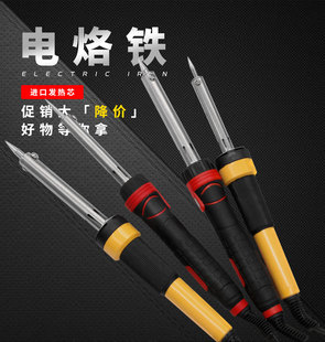 包邮 家用电烙铁套装 电焊笔30w4060w电络铁焊接电洛铁手机维修工具