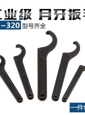 月牙形侧面孔勾扳手勾头半圆勾型扳子水表盖专用圆螺母手钩形板手
