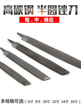 诺力半圆钢锉尖头圆形细齿木工