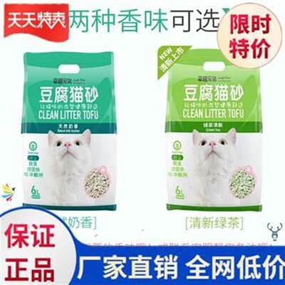 。20省豆腐砂玉米无尘猫6l6l*6包用品满10公斤猫咪猫沙用品非