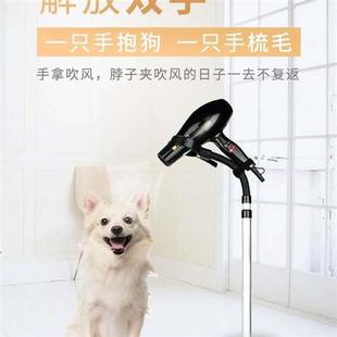 趴趴狗n291支架狗狗拉毛吹毛吹狗电吹风固定架子吹水机风筒固定架