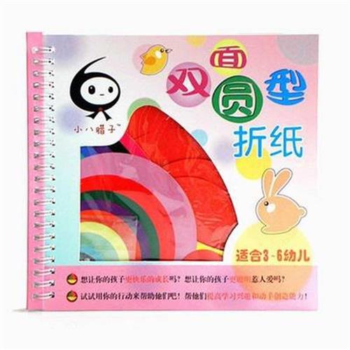 圆形纸片画画小圆纸片 圆形 小学生圆形宣纸画心彩色纸盘手绘卡纸