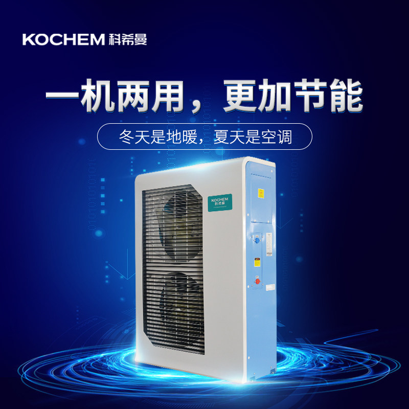 科希曼空气能冷暖一体机两用热泵供暖家用中央空调地暖5p源热水器在类目 大家电, 热水器, 空气源热泵热水器中 - 来自Buy2taobao.com提供专业的淘宝代购服务