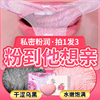 T私密处面膜私处阴贴外阴粉嫩美白去黑色素女性补水紧致保养护理