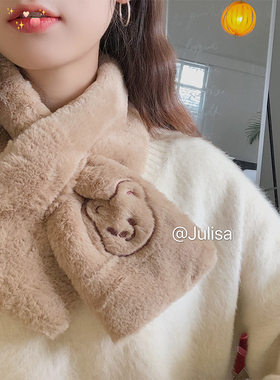 Julisa 原创小众设计毛绒绒软萌nice day小熊围巾保暖抗寒围脖