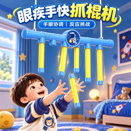 趣味游戏亲子互动感统训练器材