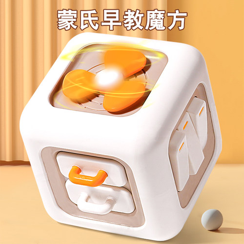 蒙氏早教魔方动动乐1-2宝宝玩具