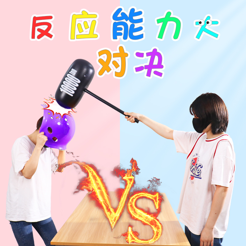 两两对决团建拓展活动团队游戏道聚会具六一趣味幼儿园户外亲子