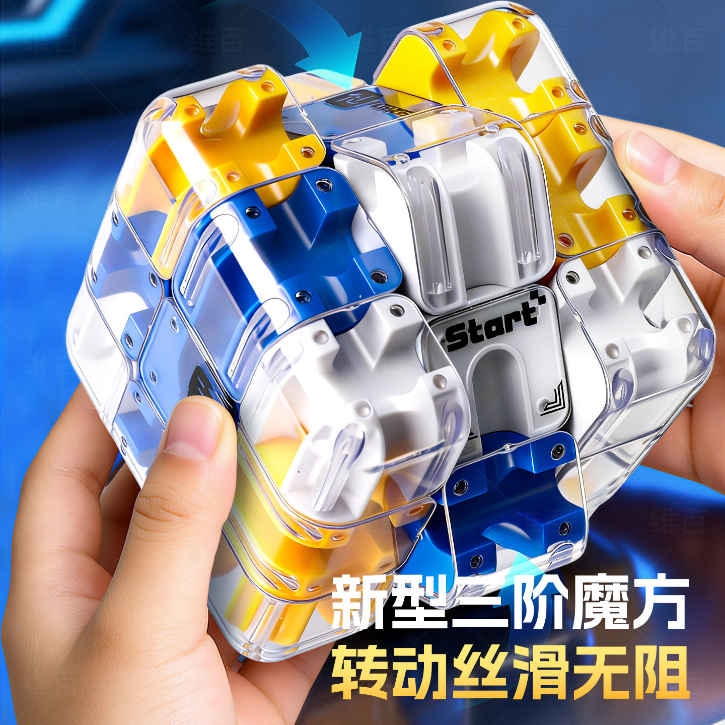 3D迷宫滚珠魔方训练逻辑思维图片