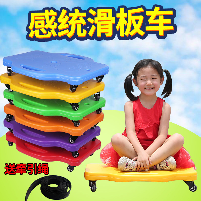 滑板车感统训练器材家用幼儿园游戏道具儿童户外玩具四轮平衡板